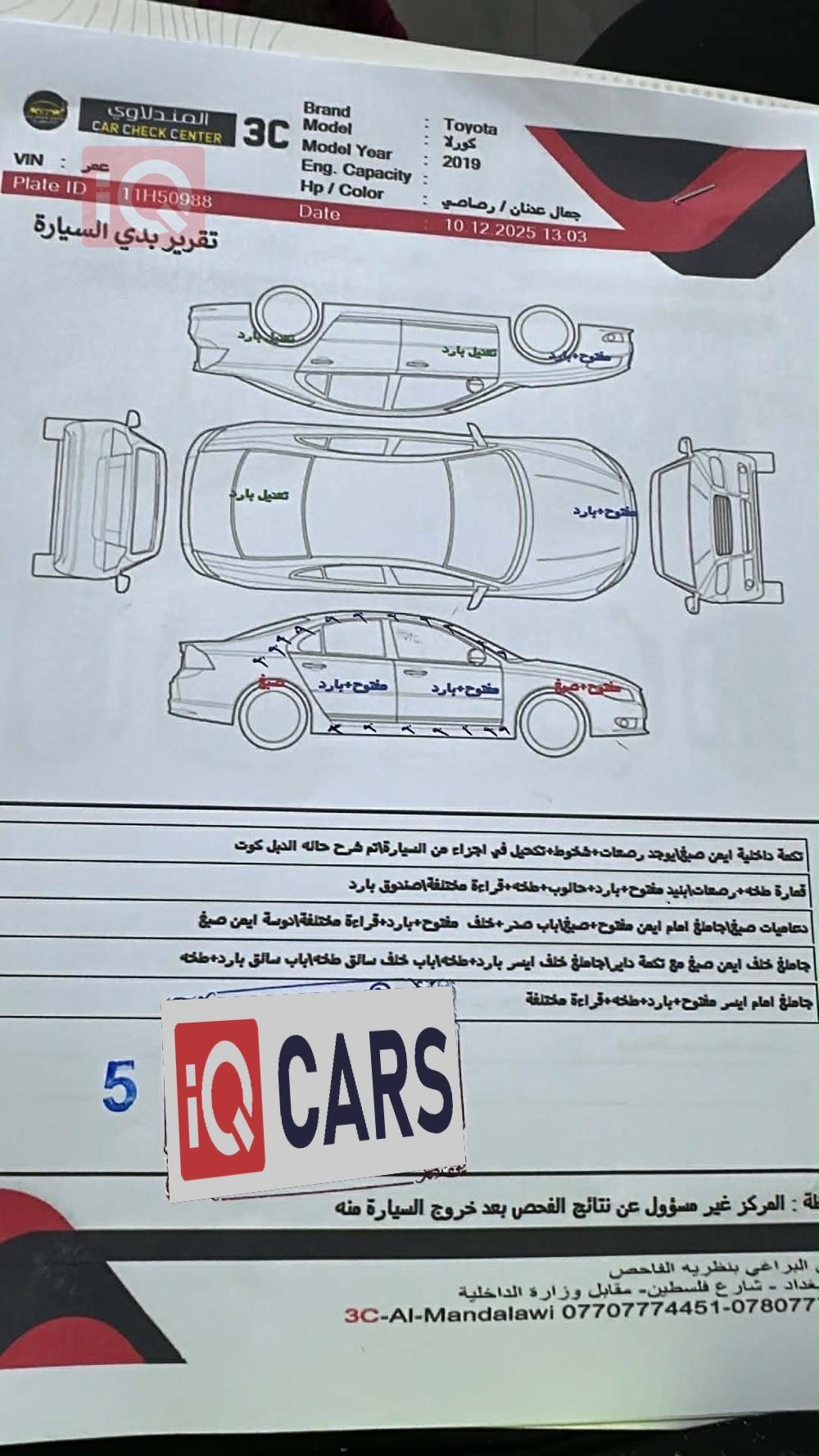 تويوتا كورولا